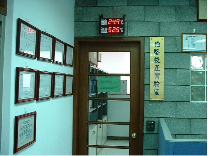 伯堅校正實驗室